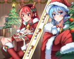  2girls :q absurdres alternate_costume antlers bangs black_hairband blue_eyes blue_hair blurry blurry_foreground blush boots box breasts cape capelet christmas christmas_tree cleavage closed_mouth collarbone eris_greyrat eris_kissaten fake_antlers fur-trimmed_boots fur-trimmed_cape fur-trimmed_capelet fur-trimmed_headwear fur_trim gift gift_box gloves hair_between_eyes hairband hat highres indian_style indoors large_breasts long_hair multiple_girls mushoku_tensei red_cape red_capelet red_eyes red_footwear red_gloves red_hair red_headwear reindeer_antlers roxy_migurdia santa_boots santa_costume santa_hat sitting sleeves_past_fingers sleeves_past_wrists sweatdrop tongue tongue_out wooden_floor 