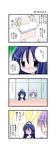  2girls 4koma aotan_nishimoto bath bikini comic directional_arrow hiiragi_kagami izumi_konata lucky_star mole mole_under_eye multiple_girls nude purple_hair swimsuit swimsuit_removed translated white_bikini 