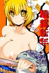  2010 bad_id bad_pixiv_id blonde_hair breasts disconnected_mouth fan hands hat huge_breasts japanese_clothes nipples short_hair smile solo syroh topless touhou yakumo_ran 