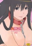  arai_kei areolae bdsm between_breasts black_eyes black_hair bondage bound breasts buckle chain chained close-up collar cover genshiken highres kansai_orange large_breasts leash lipstick long_hair makeup mole mole_under_eye mole_under_mouth oono_kanako slave solo 