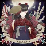  1girl album_cover bangs black_gloves black_hair blue_hakama blunt_bangs bow bug clock cover doll flag flower full_moon gloves hair_bow hakama hakama_skirt half_gloves hat headwear_removed holding holding_clothes holding_flower holding_hat japanese_clothes kimono kiseru light_blush long_hair looking_at_viewer meiji_schoolgirl_uniform military_hat moon moriya_yuka moth original peaked_cap pinwheel red_eyes red_kimono rising_sun_flag rose short_sword skirt smoking_pipe solo sotoba spider_lily straight-on sunburst sword tantou toy upper_body weapon yagasuri yellow_flower yellow_spider_lily 