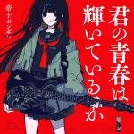  1girl absurdres album_cover bird_earrings black_eyes black_hair black_sailor_collar black_serafuku black_shirt black_skirt cover cowboy_shot earrings electric_guitar expressionless grey_jacket guitar highres hime_cut holding holding_instrument instrument jacket jewelry long_hair looking_at_viewer mochizuki_kei neckerchief open_clothes open_jacket original pale_skin pleated_skirt red_background red_neckerchief sailor_collar school_uniform serafuku shirt single_earring skirt solo wave_print 