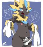  anthro covering covering_crotch felid feline generation_7_pokemon genitals legendary_pokemon male mammal moesouna_gomi nintendo nipples penis pokemon pokemon_(species) pubes solo towel warito_moeru53 zeraora 