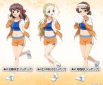  3girls ball bangs blonde_hair blue_shirt brown_eyes brown_hair character_name closed_mouth commentary_request crop_top cross-laced_footwear emblem frown girls_und_panzer girls_und_panzer_senshadou_daisakusen! gym_shorts hair_pulled_back hairband headband holding holding_ball jacket kawanishi_shinobu kondou_taeko long_hair long_sleeves looking_at_another looking_at_viewer looking_back medium_hair midriff multiple_girls navel official_alternate_costume official_art ooarai_(emblem) open_clothes open_jacket open_mouth orange_background orange_jacket orange_shorts ponytail red_headband running sasaki_akebi shirt shoes short_hair short_ponytail short_shorts shorts smile sneakers socks star_(symbol) swept_bangs track_jacket translated visor_cap volleyball watermark waving white_footwear white_hairband white_headwear white_socks 