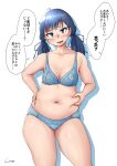  1girl blush character_request commentary_request copyright_request cowboy_shot highres looking_at_viewer shigekikkusu solo thick_thighs thighs translation_request tsurime 
