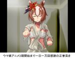  1girl animal_ears blurry blurry_background breasts brown_hair chest_sarashi cleavage clenched_hands closed_eyes closed_mouth commentary dougi facing_viewer frown horse_ears outstretched_arm parody pinwheel_hair_ornament reaching_towards_viewer sarashi short_hair small_breasts solo tenten_(chan4545) torn_clothes translated umamusume upper_body yaeno_muteki_(umamusume) 