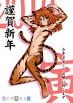  2010 animal_ears armpits artist_name barefoot blush bodypaint brown_hair chinese_zodiac flat_chest glasses green_eyes legs long_hair monster_girl naked_paint navel new_year nude original sakaki_imasato smile solo tail tiger tiger_ears tiger_tail year_of_the_tiger 