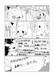  ambiguous_gender black_and_white closed_smile comic crooked_tail crossed_arms dipstick_ears duo eyes_closed feral generation_1_pokemon generation_2_pokemon glistening glistening_eyes greyscale hi_res japanese_text markings monochrome mouth_closed multicolored_ears nintendo notebook open_mouth open_smile pattern_background pikachu pokemon pokemon_(species) pokemon_mystery_dungeon simple_background smile spikes spikes_(anatomy) surprise tail tatu_wani_(artist) text thinking totodile translated white_background writing_utensil 