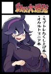  1girl :d @_@ ahoge bangs black_hair blush breasts chichibu_(watson) clothes_lift commentary_request dress dress_lift hair_between_eyes hairband hex_maniac_(pokemon) lifted_by_self long_hair looking_at_viewer open_mouth pokemon pokemon_(game) pokemon_xy purple_hairband smile solo sweatdrop translation_request white_background 