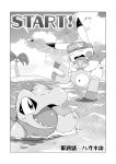  1_eye ambiguous_gender beach black_and_white carrying cloud comic cover cover_art cover_page crooked_tail dipstick_ears feral flying generation_1_pokemon generation_2_pokemon generation_3_pokemon glistening glistening_eyes greyscale group hi_res japanese_text magnemite markings monochrome multicolored_ears nintendo open_mouth open_smile palm_tree pikachu plant pokemon pokemon_(species) pokemon_mystery_dungeon sand sea seaside sky smile spikes spikes_(anatomy) swimming tail tatu_wani_(artist) text totodile translated tree water wingull 