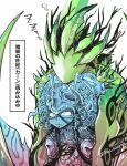  1boy 1other alien camazotz_(fate) eldritch_abomination facial_tattoo fate/grand_order fate_(series) head_on_head head_rest headpiece ort_(fate) senka-san simple_background sleeping tattoo translation_request twitter_username upper_body white_background 