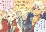  2boys 2girls ahoge blue_eyes braid corrin_(female)_(fire_emblem) corrin_(fire_emblem) eyepatch family fire_emblem fire_emblem_fates flag heart holding holding_flag kana_(female)_(fire_emblem) kana_(fire_emblem) long_hair low_twin_braids multiple_boys multiple_girls niles_(fire_emblem) nina_(fire_emblem) speech_bubble tefutene translation_request twin_braids white_hair 