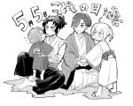  1girl 3boys :/ :d aged_down ahoge bangs barefoot child children&#039;s_day closed_eyes crying fate/grand_order fate_(series) full_body furrowed_brow greyscale hair_between_eyes hair_over_one_eye hakama hakama_pants highres hijikata_toshizou_(fate) japanese_clothes kimono knee_up koinobori lifting_person long_hair looking_at_another looking_to_the_side male_child monochrome multiple_boys obi okita_souji_(fate) okita_souji_(koha-ace) open_mouth pants parted_bangs ponytail saitou_hajime_(fate) saitou_hajime_(third_ascension)_(fate) sash seiza short_hair sitting smile standing white_background windsock yamanami_keisuke_(fate) yayayakan zouri 