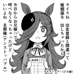  alternate_costume animal_ears black_hair casual commentary_request fang hair_ornament hair_over_one_eye hat horse_ears horse_girl kodachi_(kuroyuri_shoukougun) long_hair looking_at_viewer marriage_certificate_(object) monochrome open_mouth paper rice_shower_(umamusume) translation_request umamusume white_background 