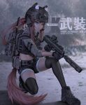  1girl animal_ear_fluff animal_ears assault_rifle backpack bag black_footwear black_gloves black_shorts brown_hair commentary_request fang_zhenjun gloves green_eyes gun helmet holding holding_gun holding_weapon kneeling long_hair midriff military navel original ponytail rifle shoes shorts sneakers solo tactical_clothes tail thighhighs translation_request weapon 