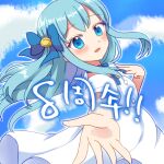  1girl blue_bow blue_eyes blue_hair blue_sky blush bow cloud cloudy_sky dress ehon_chioka ensemble_girls! hair_bow hassaku_tsuyuri light_blue_hair looking_at_viewer open_mouth short_sleeves sky smile solo translation_request white_dress 