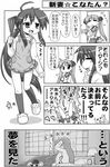  4koma :3 =_= ahoge alternate_hairstyle apron blush bonta-kun bow cat_slippers check_translation closed_eyes comic dreaming full_metal_panic! greyscale hair_bow hair_down hase_yu heart heart_in_mouth hiiragi_kagami izumi_konata lamp long_hair lucky_star mole mole_under_eye monochrome multiple_girls on_bed open_mouth pajamas panties pantyshot pillow ponytail ribbon ryouou_school_uniform school_uniform serafuku shinkon_santaku sigh sitting sitting_on_bed slippers spatula standing stuffed_animal stuffed_toy translated translation_request trembling twintails under_covers underwear very_long_hair yuri 