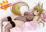  animal_ears antenna_hair areolae bangs bare_shoulders bed bed_sheet blonde_hair blush breasts breasts_apart covered_navel finger_to_mouth fishnet_legwear fishnets fox_ears fox_tail from_side groin halterneck highleg highleg_leotard highres huge_filesize indoors kanokon large_breasts leotard long_hair lying magazine_scan minamoto_chizuru no_nose official_art on_back on_bed paw_print pillow purple_eyes scan see-through sheer_leotard shiny shiny_clothes solo tail takami_akio thighhighs translation_request turtleneck 