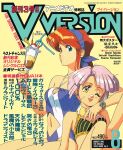  1990s_(style) artist_name asymmetrical_bangs bikini blue_eyes casual_one-piece_swimsuit cherry clothes_writing clothing_cutout copyright_name cover cover_page dated dessert drinking_straw food fruit hairband halterneck ice_cream long_hair magazine_cover messy navel navel_cutout non-web_source one-piece_swimsuit one_eye_closed parfait pink_hair price red_hair retro_artstyle short_hair simple_background sitting sonoda_ken&#039;ichi swimsuit tongue tongue_out v_version watch wristwatch yellow_background yellow_eyes 
