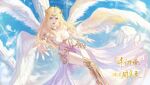  1girl absurdres angel_wings armored_boots artist_request blonde_hair blue_eyes blue_sky boots broken_pillar detached_collar detached_sleeves douluo_dalu dress falling_feathers floating full_body hair_ornament hand_up highres long_hair parted_lips qian_renxue_(douluo_dalu) reaching_towards_viewer second-party_source sky solo teeth white_dress wings 