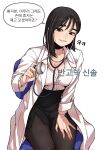  bdpp beautiful_gunbari black_eyes black_hair black_pantyhose breasts cleavage error hand_on_own_leg highres holding_stethoscope korean_text lab_coat medium_breasts medium_hair mole mole_on_breast pantyhose pink_nails shirt smile speech_bubble translation_request white_shirt 