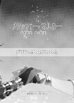  bracelet bridal_gauntlets fate/grand_order fate_(series) gloves greyscale hand_grab hebrew_text hoshiyume_yashiro jewelry monochrome page_number sparkle text_focus 
