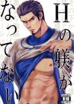  1boy abs bad_source bara bare_pectorals baseball_uniform blue_shirt clothes_lift cover cover_page doujin_cover facial_hair frown goatee hair_slicked_back kamatantantan kiryu_kazuma large_pectorals layered_shirt lifted_by_self long_sideburns looking_at_viewer male_focus mature_male muscular muscular_male navel nipples novel_cover pectorals ryuu_ga_gotoku_(series) ryuu_ga_gotoku_1 shirt shirt_lift short_hair sideburns solo sportswear stomach sweatdrop thick_eyebrows upper_body 