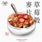  absurdres bowl cereal dried_fruit food food_focus fruit granola_(food) highres jola_wong no_humans original shadow sparkle still_life strawberry strawberry_slice white_background 