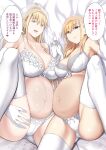  2girls absurdres blonde_hair blue_eyes bow bow_panties bra breasts bridal_lingerie bridal_veil elbow_gloves gloves highres holding_hands ijima_yuu lace-trimmed_bra lace-trimmed_panties lace_trim large_breasts lingerie long_hair looking_at_viewer medium_breasts mole mother_and_daughter multiple_girls original panties parted_lips pregnant thighhighs translated underwear veil white_bra white_gloves white_panties white_thighhighs yellow_eyes 
