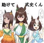  3girls :d @_@ absurdres aqua_eyes bare_shoulders black_hairband blush breasts brown_hair character_name cleavage commentary_request dark-skinned_female dark_skin detached_sleeves dress ear_covers ear_flower ear_ornament efforia_(racehorse) flying_sweatdrops genderswap genderswap_(mtf) haibarasaika hairband highres lei_papale_(racehorse) melody_lane_(racehorse) multicolored_hair multiple_girls notice_lines orange_eyes original partial_commentary personification ponytail real_life sleeveless sleeveless_dress smile spoken_squiggle squiggle streaked_hair sweatdrop swept_bangs translated trembling umamusume upper_body waving 