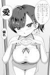  1girl blush breasts finger_heart greyscale highres kemu_(guruguru_dan) large_breasts monochrome original ponytail pov_doorway translated 