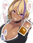  1girl black_choker black_nails blonde_hair breasts cellphone choker cleavage collarbone commentary_request dark-skinned_female dark_skin earrings from_above grin gyaru hair_ornament hairclip highres holding holding_phone huge_breasts jewelry kloah medium_hair multicolored_hair original phone purple_eyes purple_hair shinokami_xatiii smartphone smile solo streaked_hair translation_request two-tone_hair 