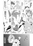  angry anthro blastoise blaziken breloom comic dialogue eating eeveelution female feral food generation_1_pokemon generation_3_pokemon generation_4_pokemon greyscale group hand_on_cheek hi_res japanese_text leafeon looking_at_another male monochrome nintendo pokemon pokemon_(species) pokemon_mystery_dungeon scarf sceptile smile suspicious text translation_request yamatokuroko965 zangoose 