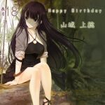  1girl absurdres black_eyes black_footwear black_hair bracelet character_name collarbone criss-cross_halter cropped_jacket dress floating_hair forest grey_jacket hair_behind_ear halter_dress halterneck happy_birthday high_heels highres jacket jewelry leaf long_hair miyata_sou muv-luv muv-luv_alternative muv-luv_total_eclipse nature official_art sitting solo swing tree very_long_hair yamashiro_kazusa 