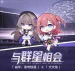  2girls :o asta_(honkai:_star_rail) beret black_footwear braid brown_hair chibi chinese_commentary chinese_text collaboration english_text full_body hat herta_(honkai:_star_rail) holding holding_map honkai:_star_rail honkai_(series) long_hair looking_at_viewer map medium_hair multiple_girls no_nose official_art open_mouth pink_hair purple_eyes skirt standing white_skirt 