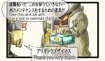  amphibian anthro beltino_toad clothing comic duo english_text frog hi_res japanese_text katamichi machine male nintendo rob_64 robot simple_background star_fox text toad_(frog) toolbox 