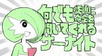  1girl black_eyes bob_cut bright_pupils colored_skin commentary_request flat_chest flat_color gardevoir green_hair green_skin grey_background gyari_(imagesdawn)_(style) hair_over_one_eye ikuzonomiki12 meme multicolored_skin nandemo_iu_koto_wo_kiite_kureru_akane-chan_(voiceroid) one_eye_covered open_mouth pokemon pokemon_(creature) short_hair smile solo sunburst sunburst_background text_focus translation_request two-tone_background two-tone_skin upper_body white_pupils white_skin 