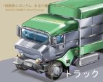  artist_name copyright_name dated ground_vehicle gundam gundam_suisei_no_majo motor_vehicle no_humans solo teraoka_kenji truck vehicle_focus wheel 