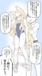  1boy 1girl :&gt; absurdly_long_hair animal_ears arona&#039;s_sensei_doodle_(blue_archive) asatteka_1111 bare_arms bare_legs barefoot blonde_hair blue_archive blue_one-piece_swimsuit bright_pupils commentary_request competition_school_swimsuit covered_navel false_smile feet forehead fox_ears gloom_(expression) gradient_eyes halo highres knees_together_feet_apart lifting_person long_hair multicolored_eyes one-piece_swimsuit orange_eyes parted_bangs school_swimsuit seia_(blue_archive) sensei_(blue_archive) smile soles speech_bubble sweat sweating_profusely swimsuit toes translation_request trembling triangle_mouth turn_pale very_long_hair white_pupils yellow_eyes 