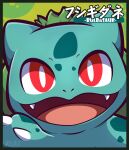  animal_focus artist_name bright_pupils bulbasaur character_name claws english_commentary fangs green_background no_humans nostrils open_mouth pokemon pokemon_(creature) red_eyes solo translated white_pupils woofzilla 