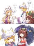  3girls ? animal_ears blonde_hair blue_tabard brown_eyes cat_ears cat_girl cat_tail chen chinese_clothes confused curly_hair dress earrings fox_tail green_headwear hat highres hiragana holding jewelry katakana mob_cap multiple_girls multiple_tails open_mouth puffy_sleeves purple_tabard red_dress red_ribbon ribbon saturn_(planet) shirt short_hair single_earring space speech_bubble star_(symbol) suna_sen tabard tail talking touhou translation_request wavy_hair white_dress white_headwear white_ribbon white_shirt yakumo_ran yakumo_yukari yellow_eyes 