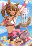  1girl absurdres adapted_costume alternate_costume animal_ears arm_up barefoot breasts brown_hair day highres horizon horse_ears horse_girl horse_tail long_hair looking_at_viewer midriff miniskirt navel ocean one_eye_closed open_mouth outdoors outstretched_arm pink_skirt roppaku shirt short_hair skirt sleeveless sleeveless_shirt small_breasts smart_falcon_(umamusume) smile solo speech_bubble standing standing_on_one_leg tail thigh_strap translation_request twintails umamusume wrist_cuffs yellow_eyes 