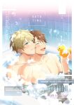  2boys bath bathing blonde_hair blue_eyes brown_hair character_name closed_eyes cover cover_page doujin_cover ensemble_stars! highres kindo male_focus morisawa_chiaki multiple_boys muscular muscular_male novel_cover nude open_mouth short_hair smile stuffed_animal stuffed_duck stuffed_toy takamine_midori teeth yaoi 