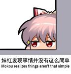  1girl bilingual bow chinese_text english_text engrish_text fujiwara_no_mokou hair_bow jokanhiyou long_hair lowres mixed-language_text ranguage red_eyes shoes simplified_chinese_text solo touhou translation_request very_long_hair white_bow white_hair 