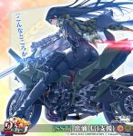  anti-materiel_rifle black_hair bodysuit bottom camouflage copyright copyright_name gloves gun ideura_aki kawanakajima light long_hair magazine_(weapon) motor_vehicle motorcycle official_art promotional_art red_eyes rick_g_earth riding rifle sniper_rifle tire weapon 