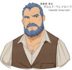  1boy bara beard blue_eyes blue_hair brown_vest character_name chest_hair facial_hair garold_greyrock_(ryker) highres looking_to_the_side male_focus mature_male muscular muscular_male original pectorals ryker shirt short_hair solo thick_eyebrows upper_body vest white_background white_shirt 