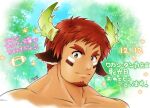  1boy animal_ears ball bara brown_eyes brown_hair cow_boy cow_ears cow_horns cropped_torso dark-skinned_male dark_skin dated facial_hair fiery_horns forked_eyebrows glowing_horns goatee green_theme horns indoman_x light_smile looking_at_viewer male_focus muscular muscular_male nude rugby_ball short_hair sideburns solo spiked_hair thick_eyebrows tokyo_afterschool_summoners translation_request v-shaped_eyebrows wakan_tanka 