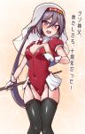  1girl akebono_(kancolle) black_thighhighs blush covered_navel fang feet_out_of_frame gloves groin hair_between_eyes holding kantai_collection leotard long_hair open_mouth purple_eyes purple_hair red_leotard short_sleeves side_ponytail smile solo strapless strapless_leotard thighhighs translation_request very_long_hair white_gloves yuki_to_hana 