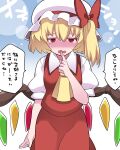  1girl ascot blonde_hair blush bow dress_shirt flandre_scarlet hair_bow hammer_(sunset_beach) hat highres medium_hair mob_cap open_mouth red_eyes shirt side_ponytail skirt skirt_set solo tears touhou translation_request wings 