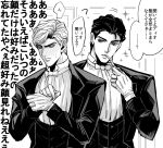  2boys alternate_hairstyle blush charai_(withoutyou222) closed_mouth commentary_request dio_brando ear_birthmark european_clothes full-face_blush gloves holding holding_smoking_pipe jacket jojo_no_kimyou_na_bouken jonathan_joestar long_sleeves looking_at_another male_focus monochrome multiple_boys muscular phantom_blood shirt short_hair smoking_pipe speech_bubble sweat translation_request yaoi 